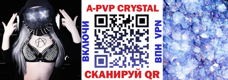 APVP Crystall  Купить  Красково 