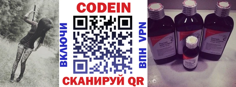 Купить  Красково  Codein напиток Lean (лин) 